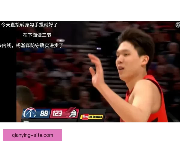 开拓者召回杨瀚森为中心 预计将出战奇才比赛