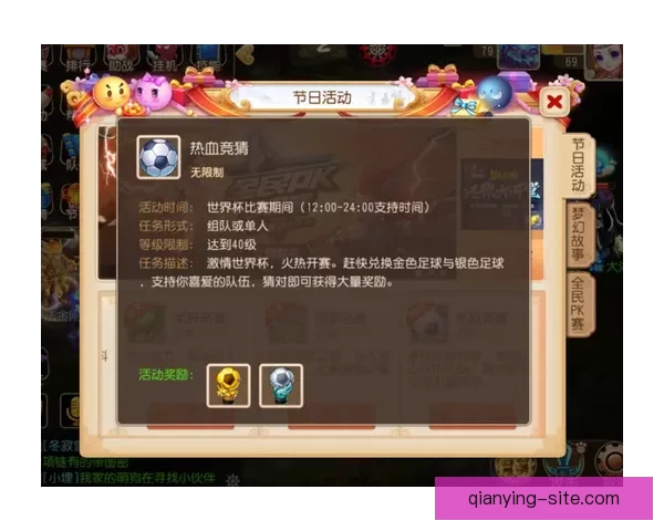 世界杯竞猜结果全面解析与未来赛果精准预测指南