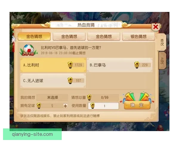 世界杯竞猜平台下载助你畅享赛事激情畅游精彩竞猜世界 世界杯竞猜平台下载助你畅享赛事激情畅游精彩竞猜世界
